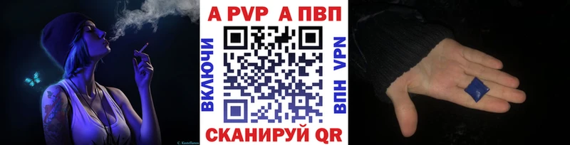 A-PVP кристаллы  Купить где  Лысково 