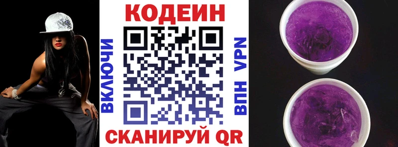 Купить где  Лысково  Кодеиновый сироп Lean напиток Lean (лин) 