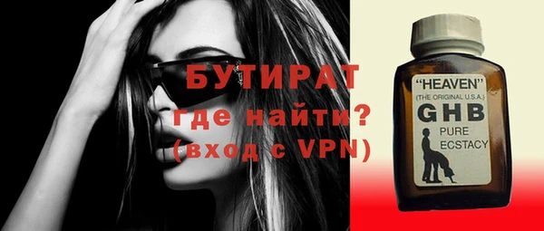 бутират Балабаново