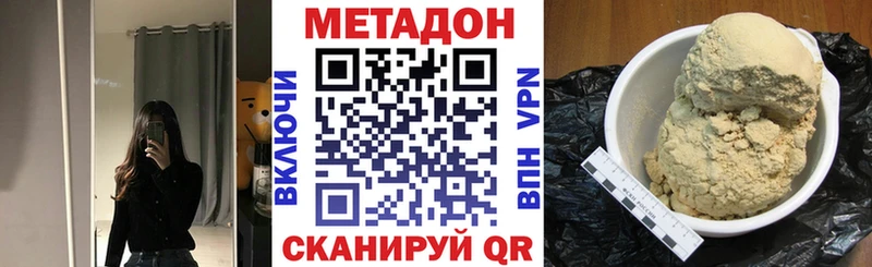Купить  Лысково  МЕТАДОН methadone 